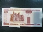 BELARUS 50 RUBLE (YD7)